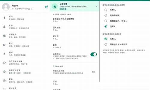 WhatsApp 群 蓝色双钩